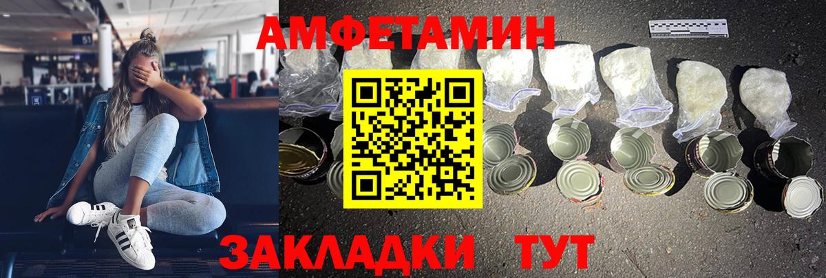 Амфетамин 97% Вышний Волочёк