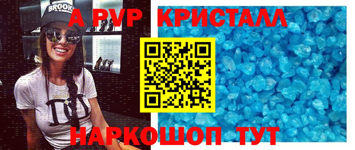 Вышний Волочёк  Alpha-PVP мука  APVP мука  APVP  APVP кристаллы  Вход с VPN 