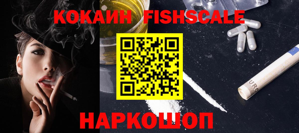 Вышний Волочёк  Кокаин 98%  Вход с VPN 