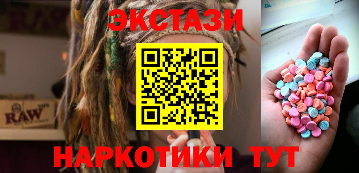 магазин продажи наркотиков  ЭКСТАЗИ Philipp Plein  Вход с VPN  Вышний Волочёк  Ecstasy круглые  Экстази 