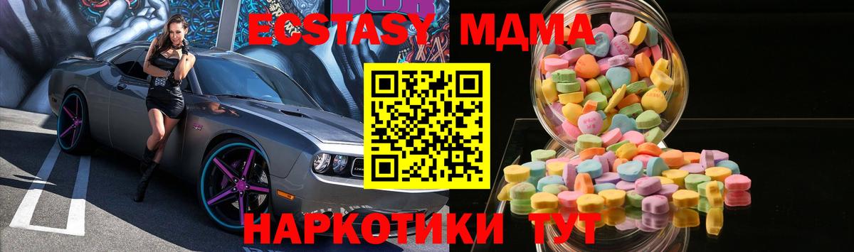 Ecstasy 280 MDMA Вышний Волочёк