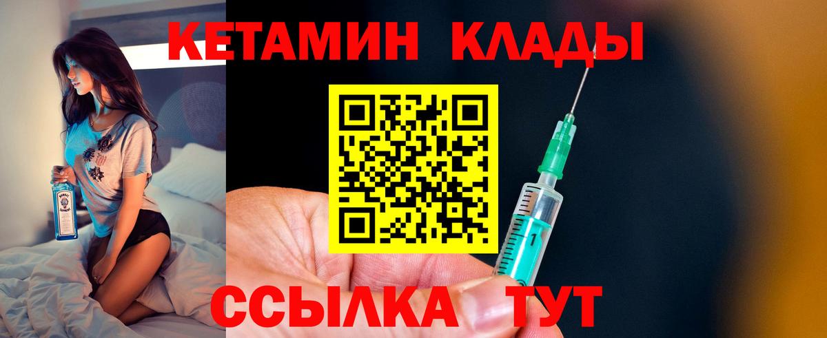 Вышний Волочёк  Кетамин ketamine  Вход с VPN  КЕТАМИН ketamine 