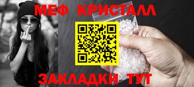 кристаллы Брянск