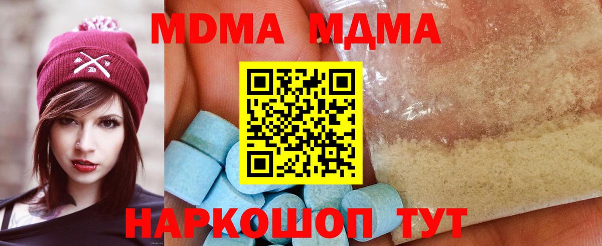 MDMA VHQ  MDMA  Вышний Волочёк  MDMA кристаллы  Вход с VPN 