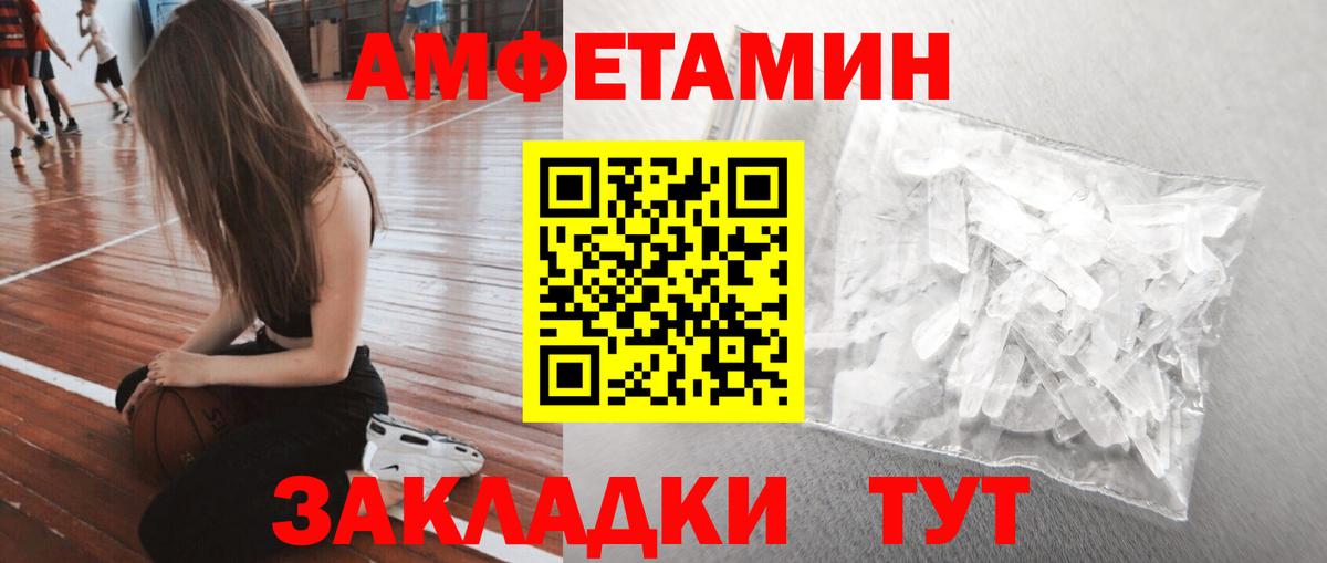 Первитин кристалл  Первитин кристалл  Вышний Волочёк  Вход с VPN 