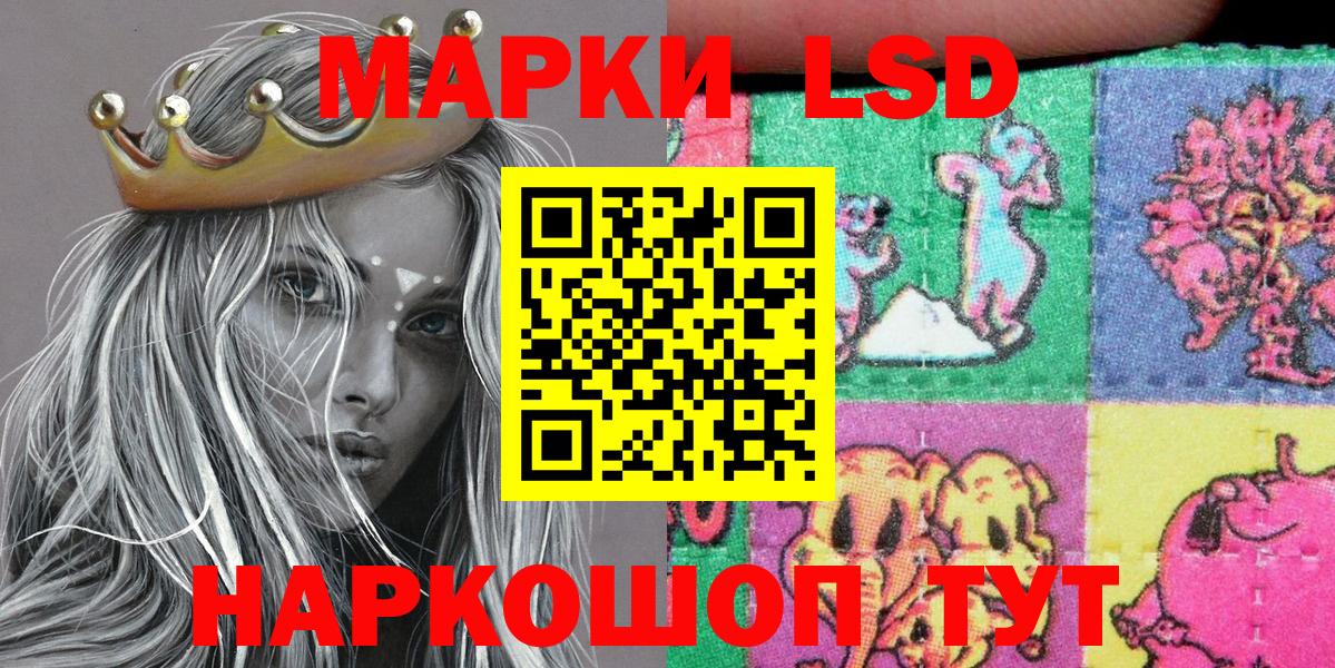 Марки 25I-NBOMe 1,8мг Вышний Волочёк