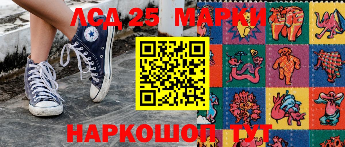 Марки 25I-NBOMe 1500мкг  Наркотические марки  Вход с VPN  Вышний Волочёк  Марки 25I-NBOMe 1500мкг 