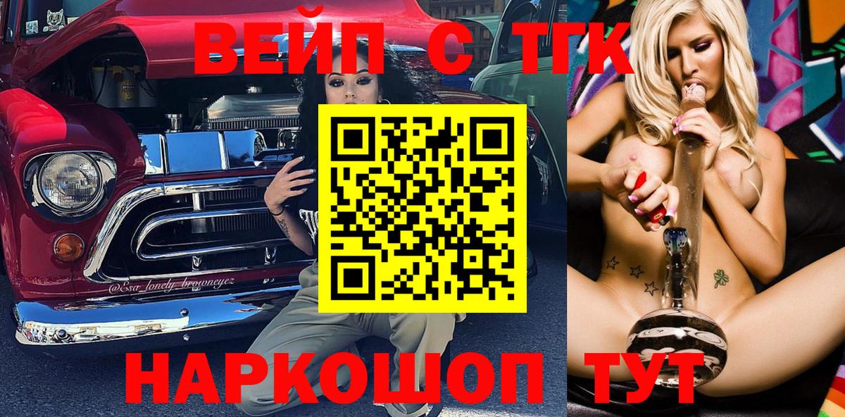 ТГК THC oil  Вход с VPN  Вышний Волочёк  Дистиллят ТГК Wax 